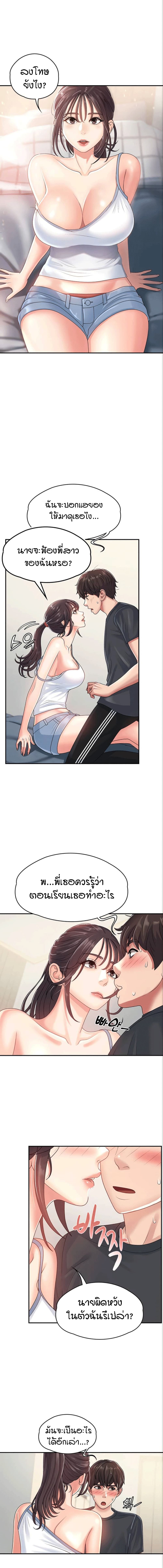 Aunt Puberty ตอนที่ 3 (3)